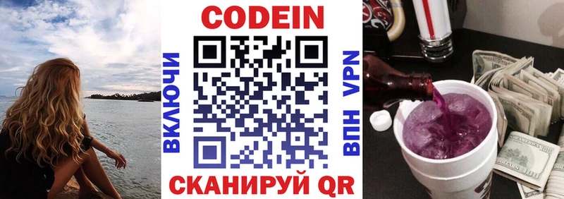 Купить  Питкяранта  Кодеиновый сироп Lean Purple Drank 
