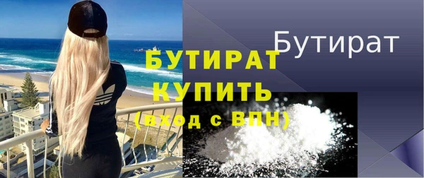 бутират Каменск-Шахтинский
