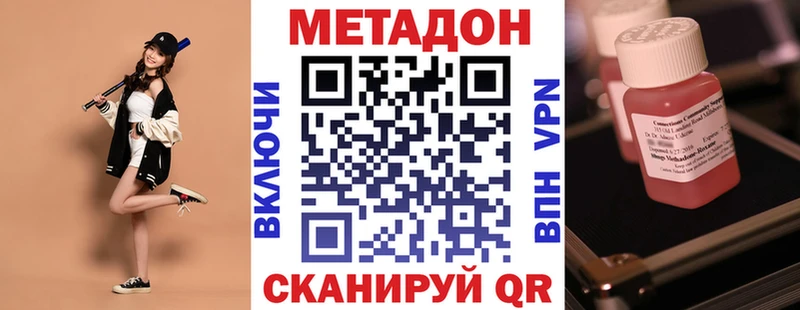 Купить  Питкяранта  МЕТАДОН methadone 